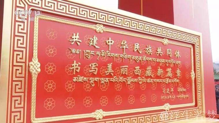 西藏自治区成立60周年庆祝大会隆重举行 习近平出席大会 西藏自治区成立60周年庆祝大会隆重举行 习近平出席大会