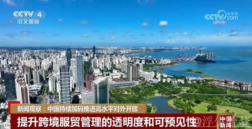 我国服务业对外资开放步伐加快 我国服务业对外资开放步伐加快