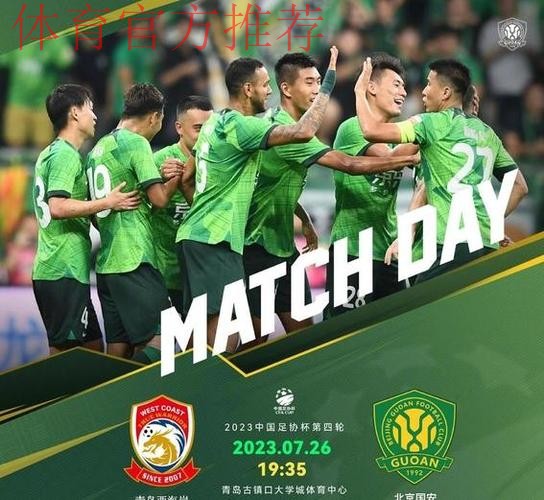 足协杯纪录片《六秩芳华》第三集——平凡与不凡 足协杯纪录片《六秩芳华》第三集——平凡与不凡