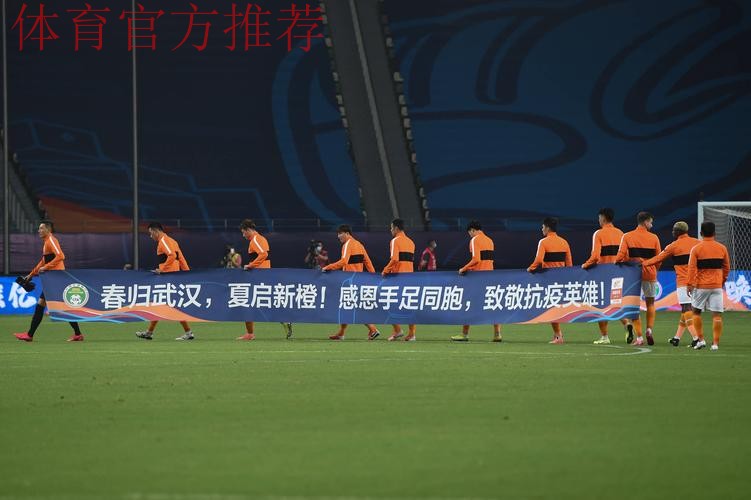 中国足球兑现承诺 邀请抗疫英雄现场观看中超联赛 中国足球兑现承诺 邀请抗疫英雄现场观看中超联赛