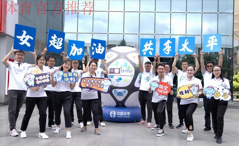 2020中国太平中国足协女超联赛“乘风破浪,敢耀绽放” 2020中国太平中国足协女超联赛“乘风破浪,敢耀绽放”