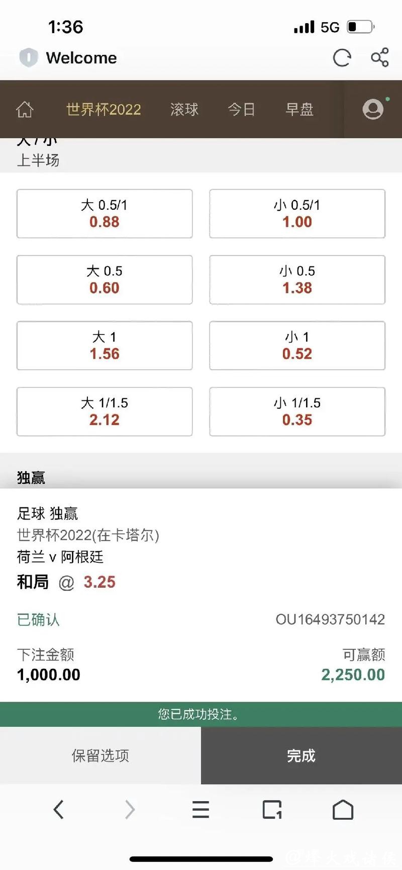 世界杯下注平台充值方式详解