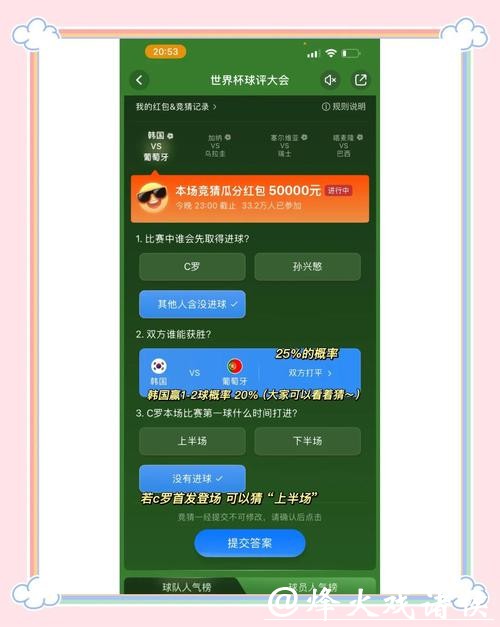 2026世界杯竞猜平台推荐：安全可靠的选择